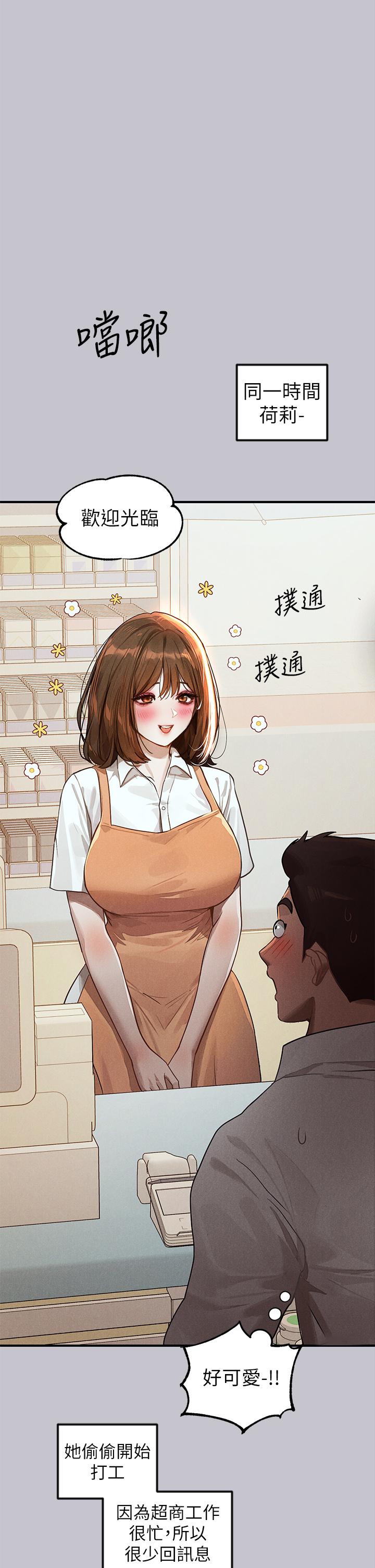 [韩漫]  富家女姐姐/ The Owner Of A Building 96-122 (三)[连载中][中文] - Page 478