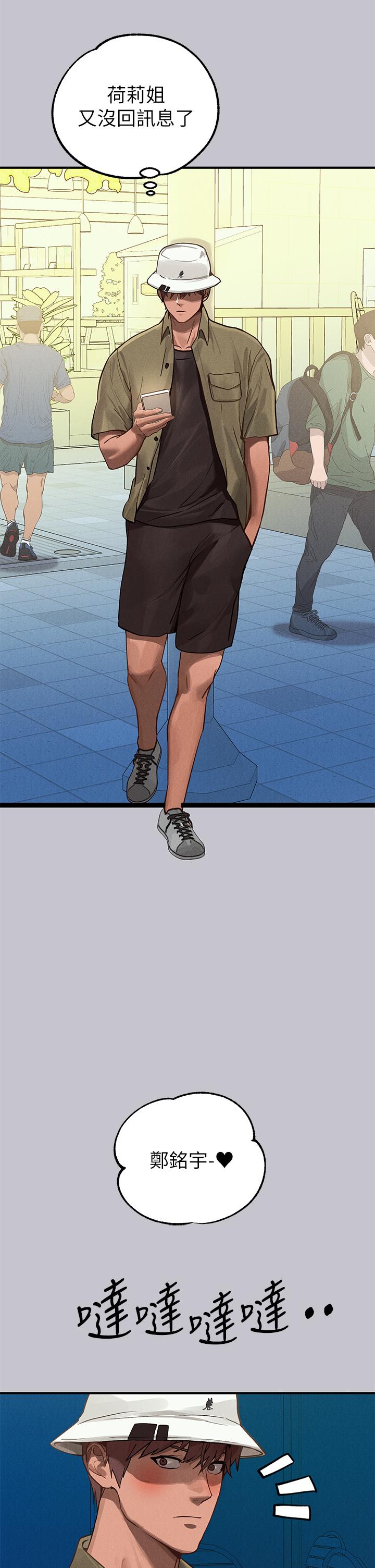 [韩漫]  富家女姐姐/ The Owner Of A Building 96-122 (三)[连载中][中文] - Page 490