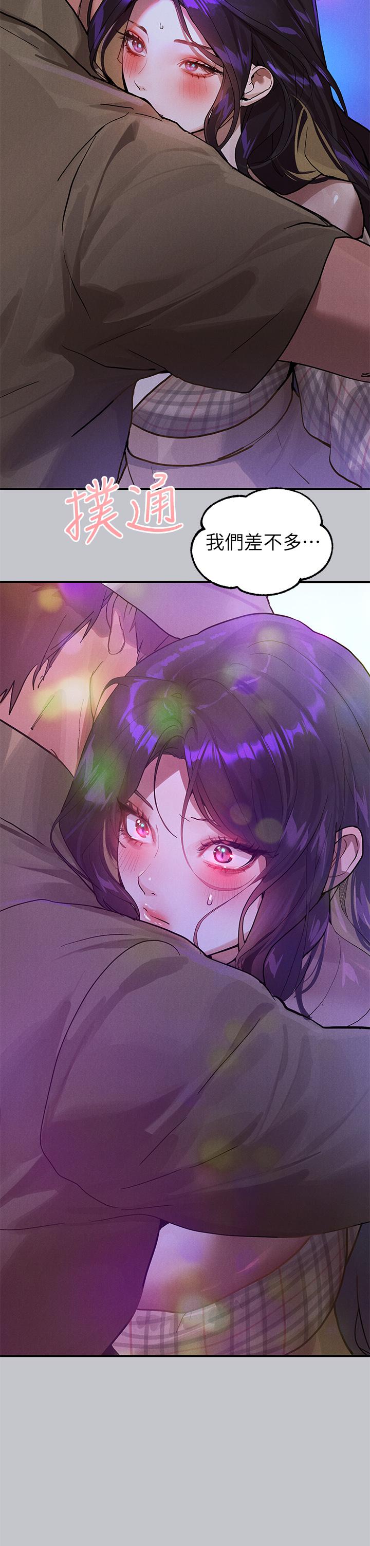 [韩漫]  富家女姐姐/ The Owner Of A Building 96-122 (三)[连载中][中文] - Page 508