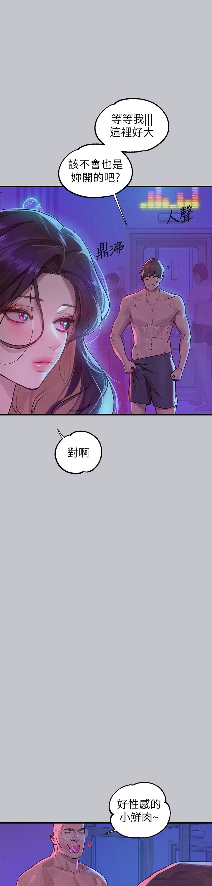 [韩漫]  富家女姐姐/ The Owner Of A Building 96-122 (三)[连载中][中文] - Page 521