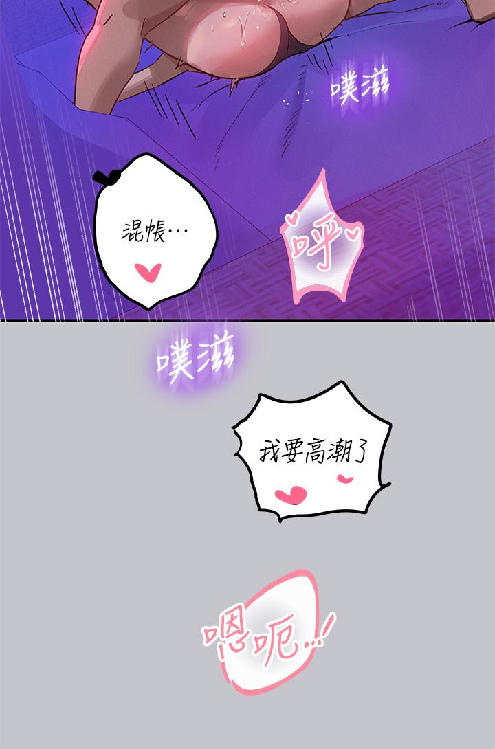 [韩漫]  富家女姐姐/ The Owner Of A Building 96-122 (三)[连载中][中文] - Page 599