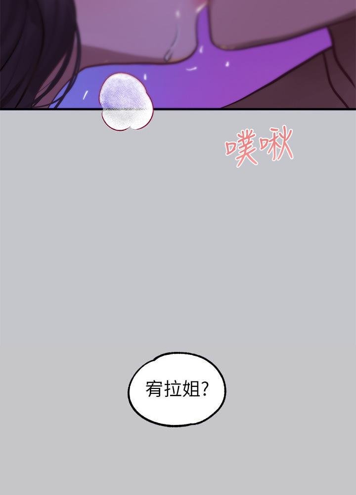 [韩漫]  富家女姐姐/ The Owner Of A Building 96-122 (三)[连载中][中文] - Page 612