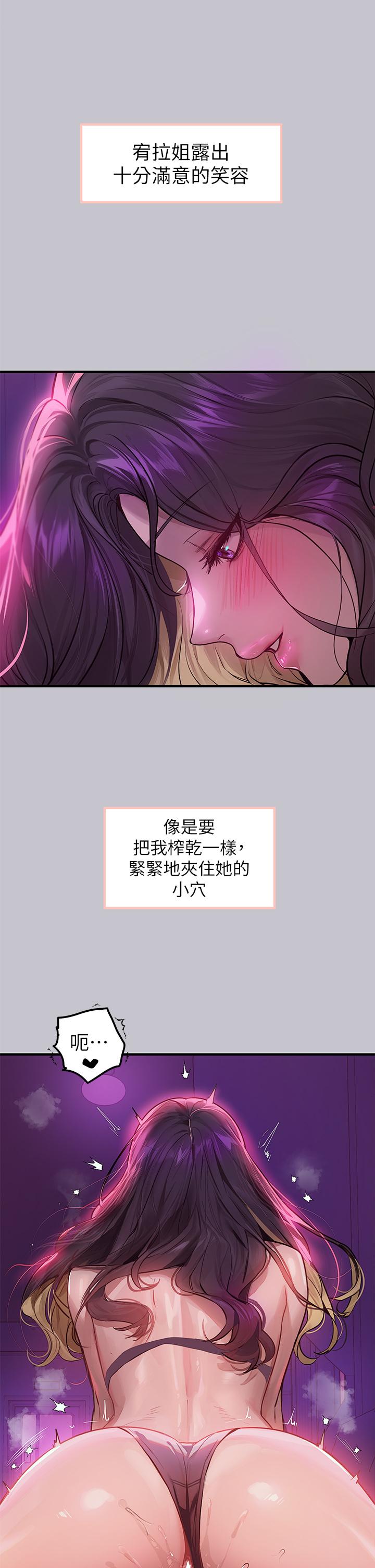 [韩漫]  富家女姐姐/ The Owner Of A Building 96-122 (三)[连载中][中文] - Page 668