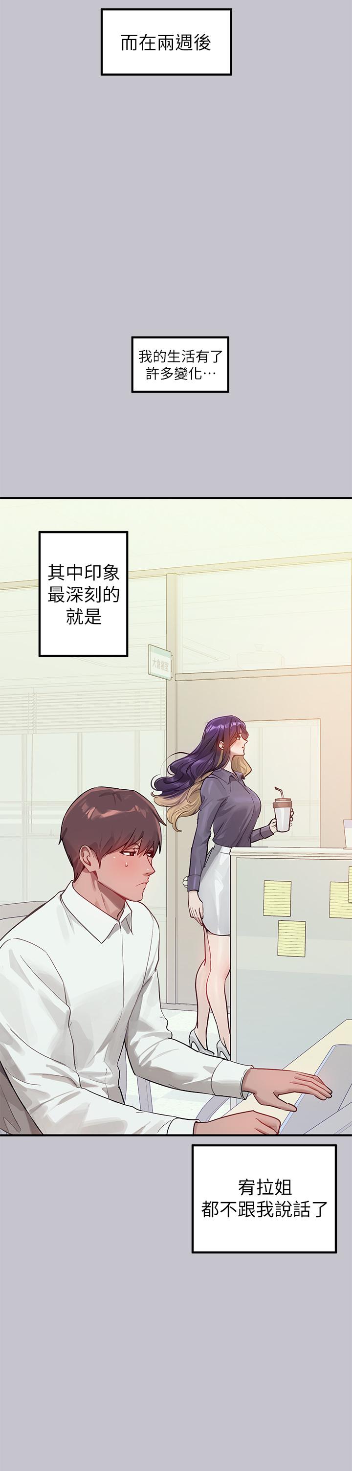 [韩漫]  富家女姐姐/ The Owner Of A Building 96-122 (三)[连载中][中文] - Page 704