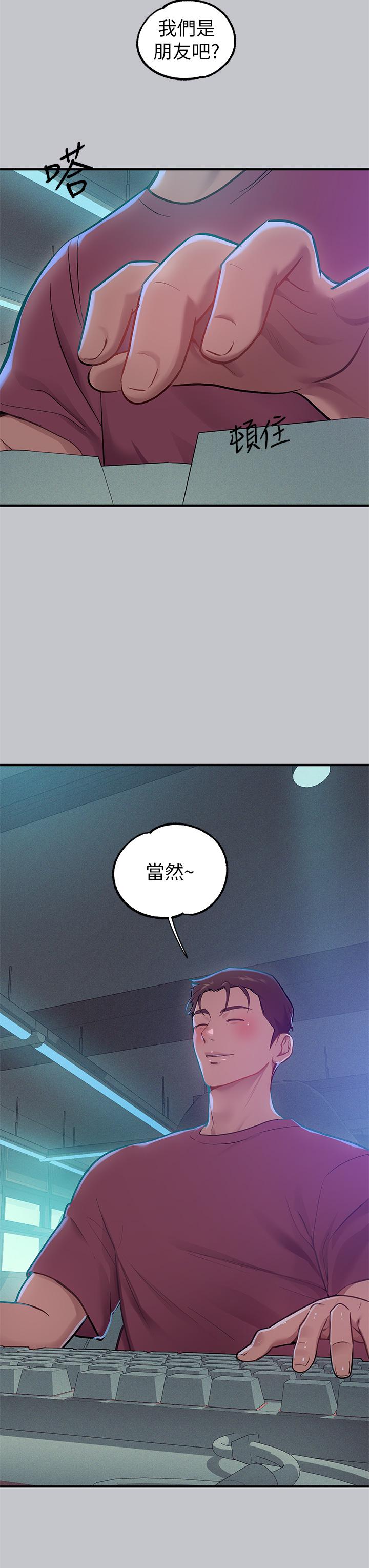[韩漫]  富家女姐姐/ The Owner Of A Building 96-122 (三)[连载中][中文] - Page 711