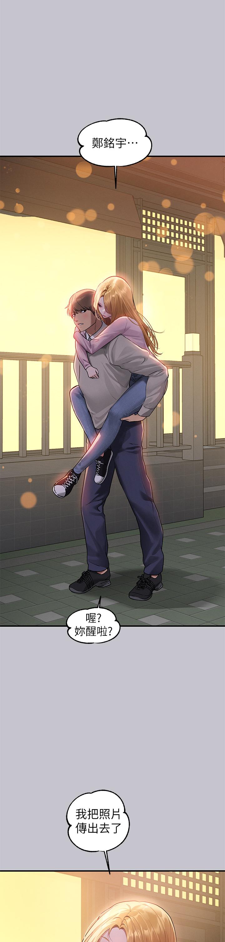 [韩漫]  富家女姐姐/ The Owner Of A Building 96-122 (三)[连载中][中文] - Page 761