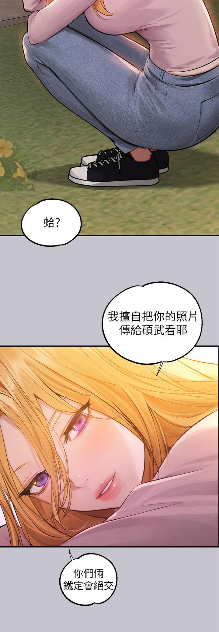 [韩漫]  富家女姐姐/ The Owner Of A Building 96-122 (三)[连载中][中文] - Page 772