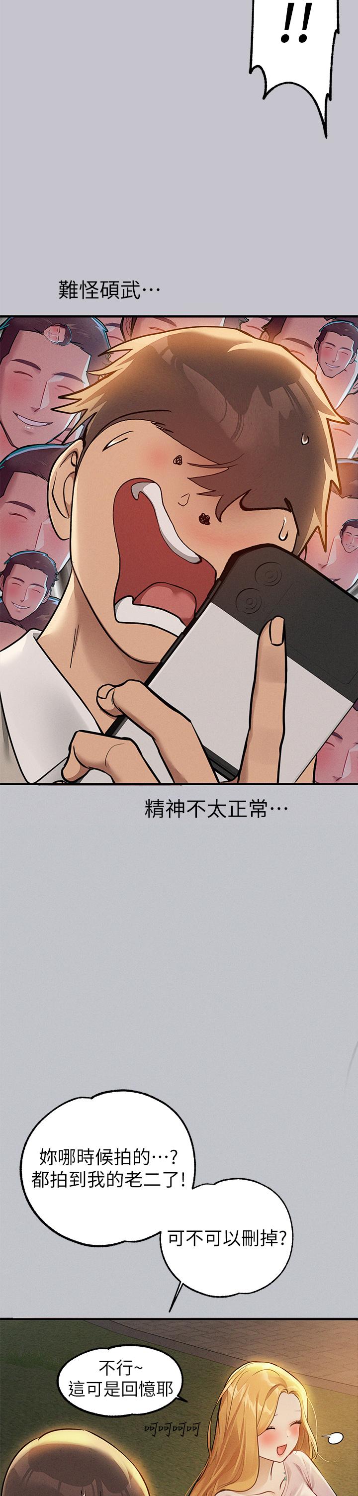 [韩漫]  富家女姐姐/ The Owner Of A Building 96-122 (三)[连载中][中文] - Page 774