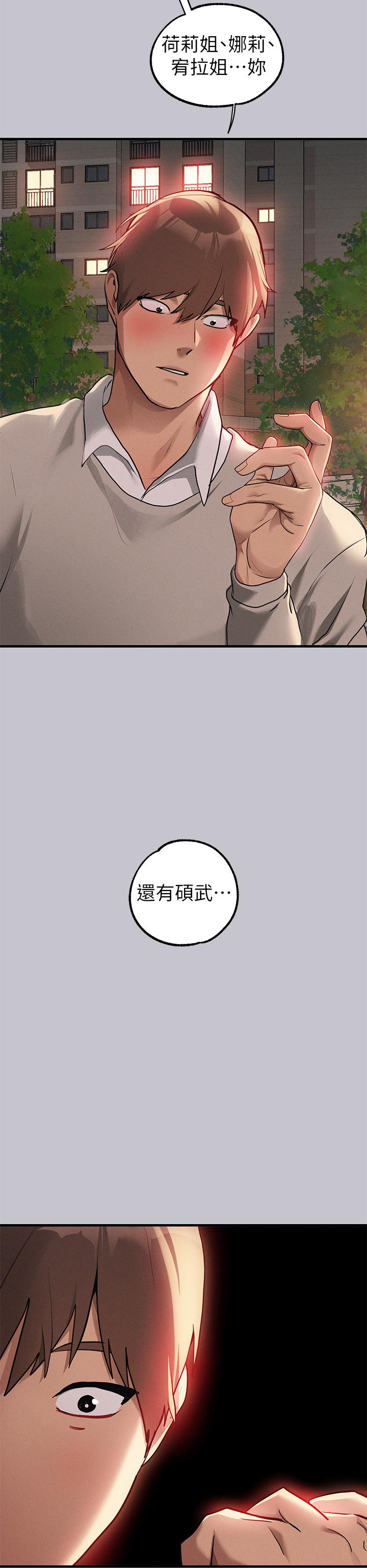 [韩漫]  富家女姐姐/ The Owner Of A Building 96-122 (三)[连载中][中文] - Page 790