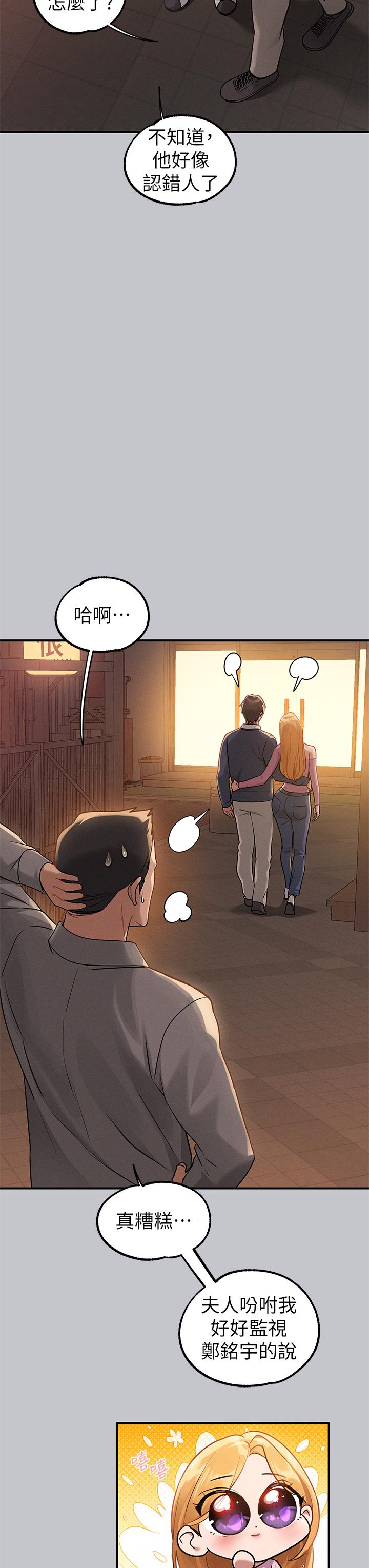 [韩漫]  富家女姐姐/ The Owner Of A Building 96-122 (三)[连载中][中文] - Page 802