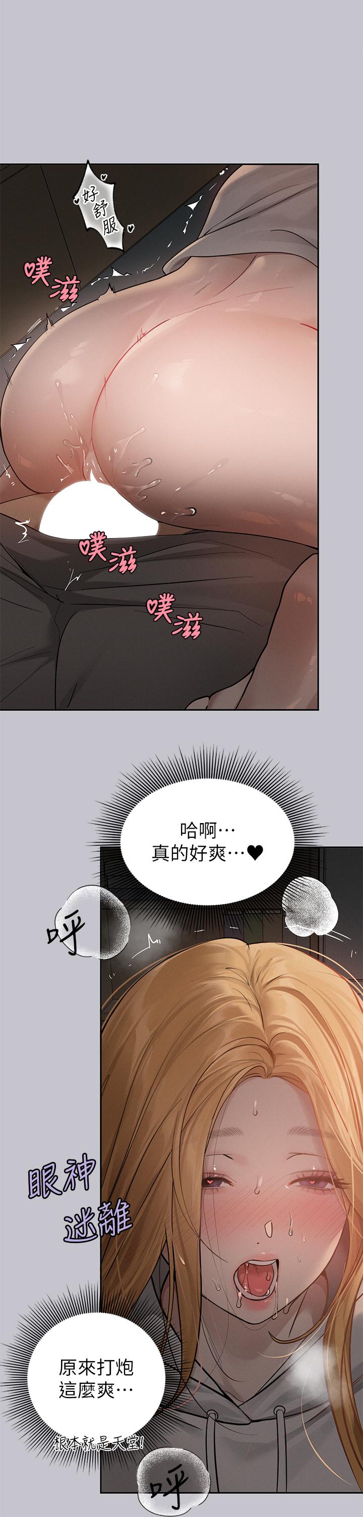 [韩漫]  富家女姐姐/ The Owner Of A Building 96-122 (三)[连载中][中文] - Page 887