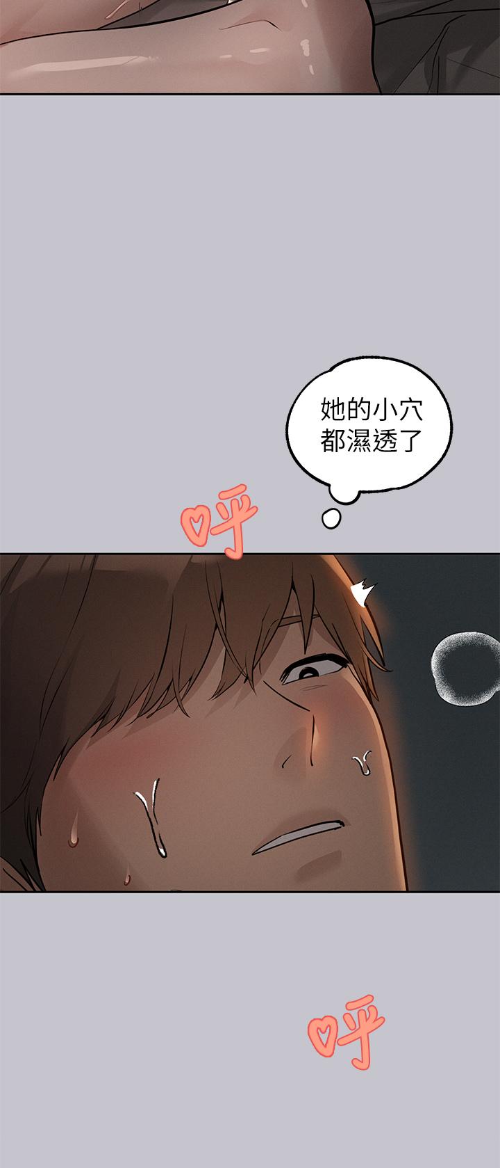 [韩漫]  富家女姐姐/ The Owner Of A Building 96-122 (三)[连载中][中文] - Page 892