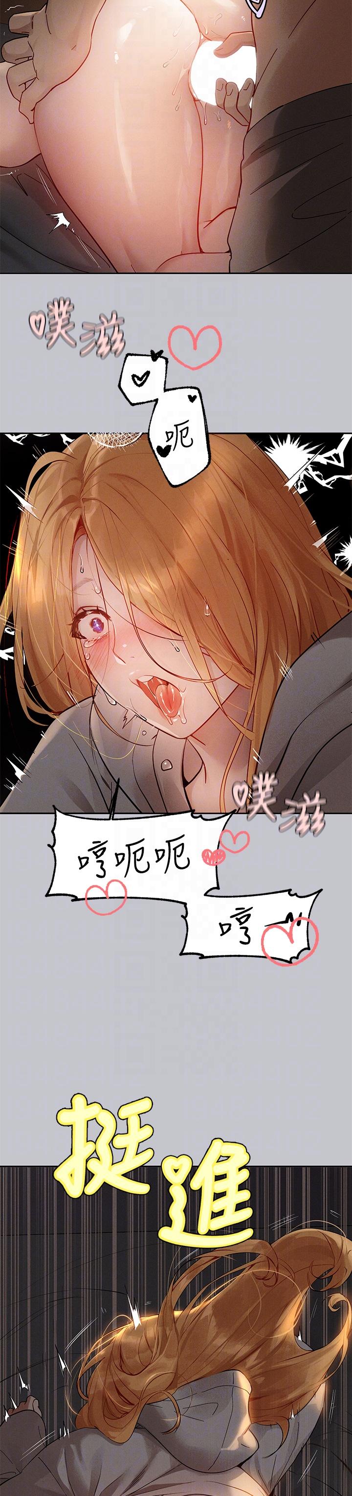 [韩漫]  富家女姐姐/ The Owner Of A Building 96-122 (三)[连载中][中文] - Page 931