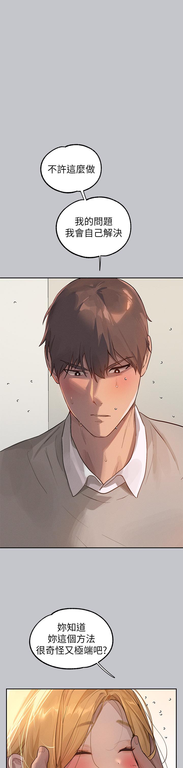 [韩漫]  富家女姐姐/ The Owner Of A Building 96-122 (三)[连载中][中文] - Page 976