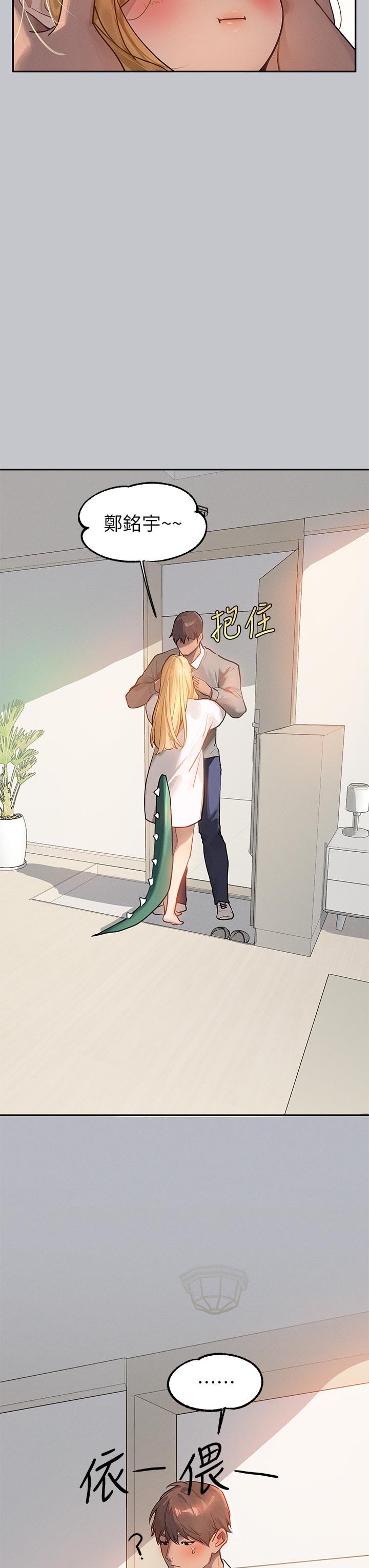[韩漫]  富家女姐姐/ The Owner Of A Building 96-122 (三)[连载中][中文] - Page 977