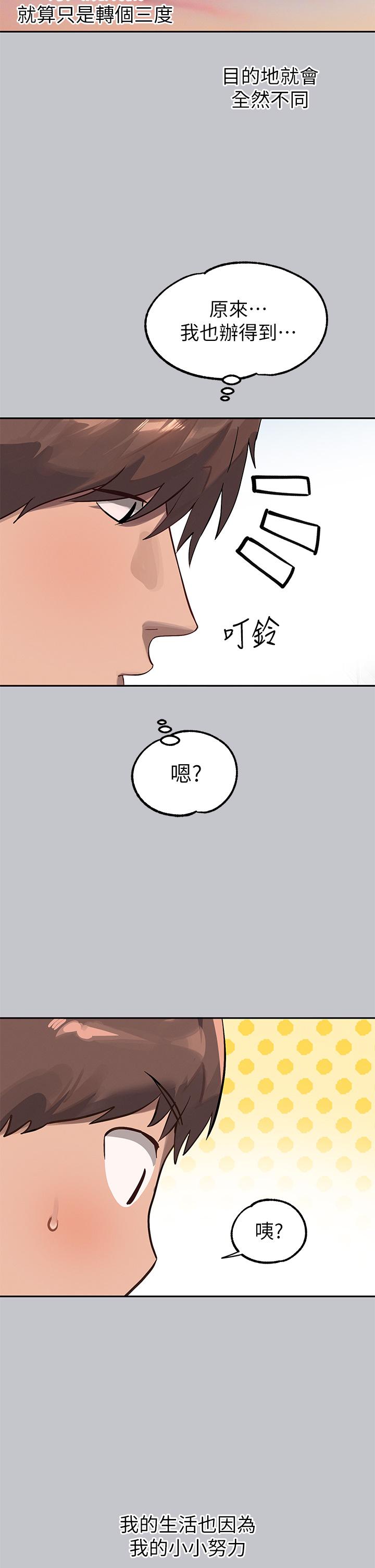 [韩漫]  富家女姐姐/ The Owner Of A Building 96-122 (三)[连载中][中文] - Page 988