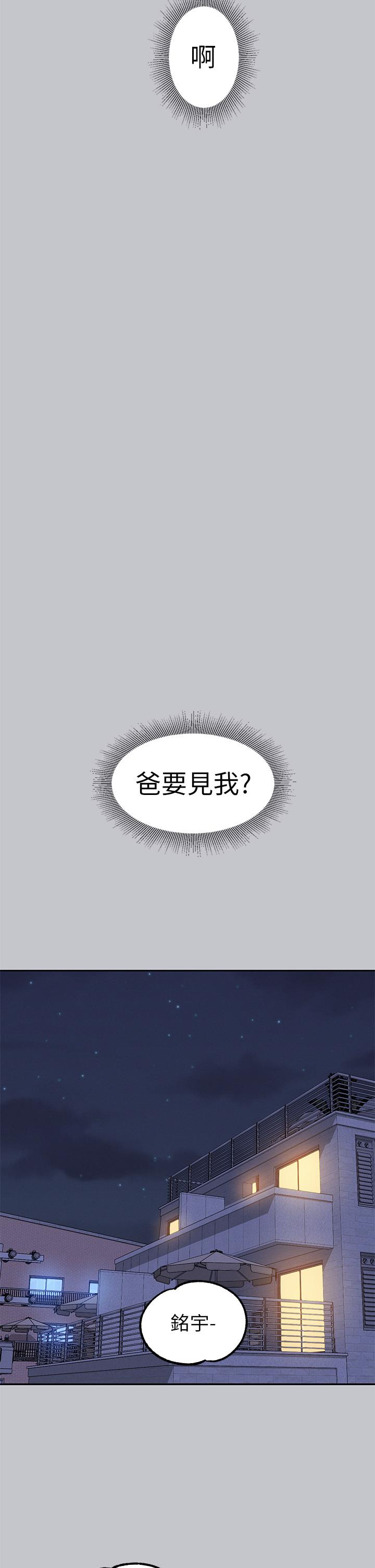 [韩漫]  富家女姐姐/ The Owner Of A Building 96-122 (三)[连载中][中文] - Page 990