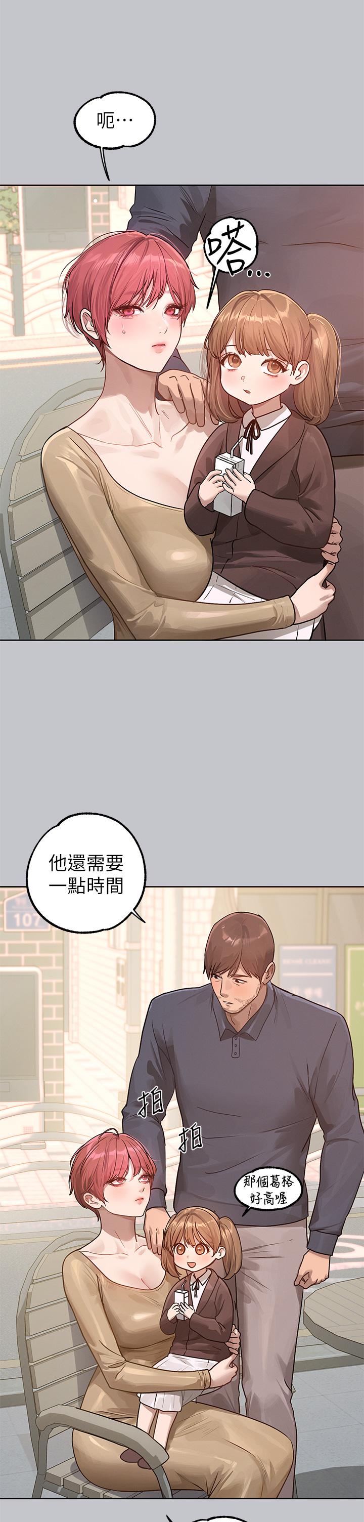 [韩漫]  富家女姐姐/ The Owner Of A Building 96-122 (三)[连载中][中文] - Page 1019