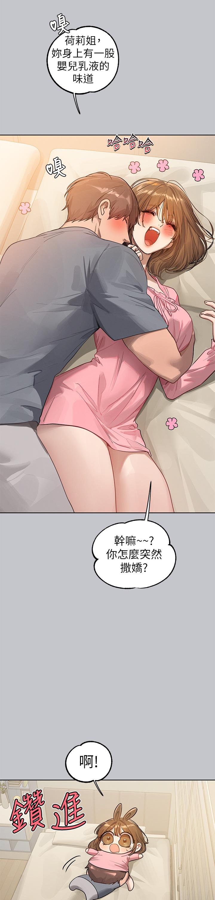 [韩漫]  富家女姐姐/ The Owner Of A Building 96-122 (三)[连载中][中文] - Page 1029