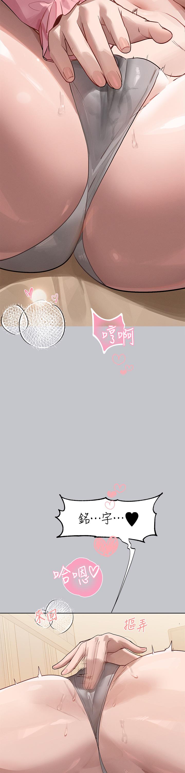 [韩漫]  富家女姐姐/ The Owner Of A Building 96-122 (三)[连载中][中文] - Page 1039