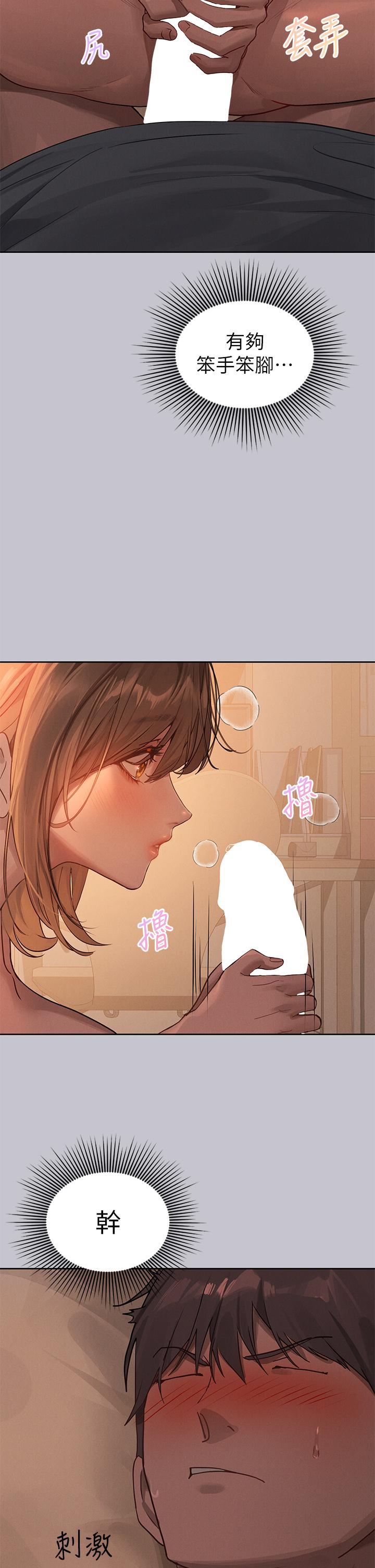 [韩漫]  富家女姐姐/ The Owner Of A Building 96-122 (三)[连载中][中文] - Page 1066