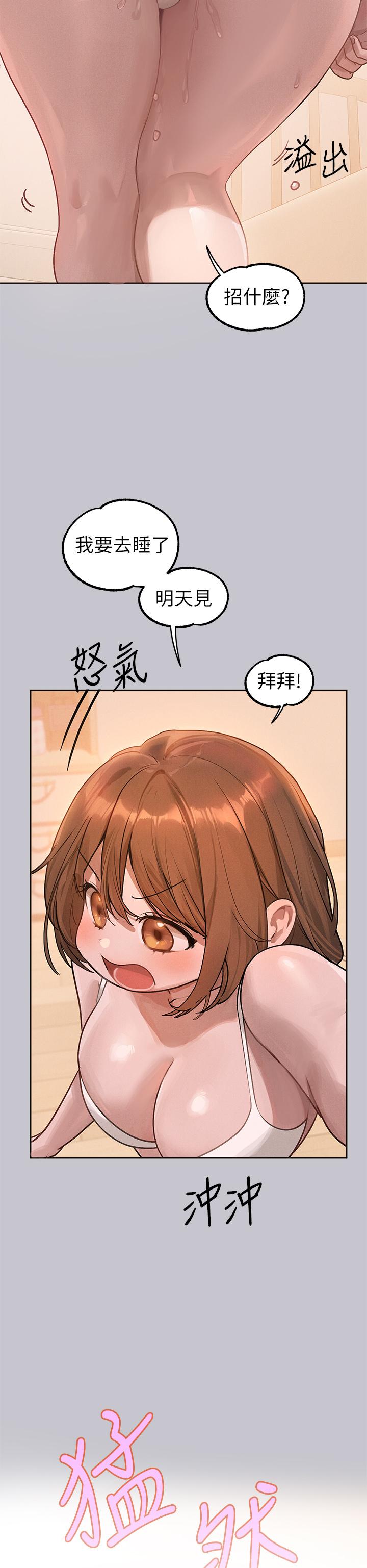 [韩漫]  富家女姐姐/ The Owner Of A Building 96-122 (三)[连载中][中文] - Page 1078