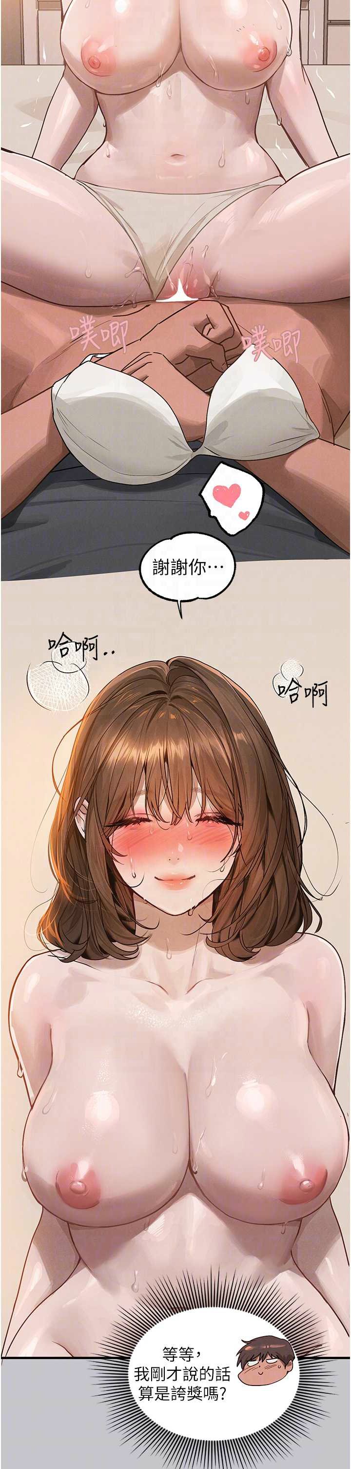[韩漫]  富家女姐姐/ The Owner Of A Building 96-122 (三)[连载中][中文] - Page 1111