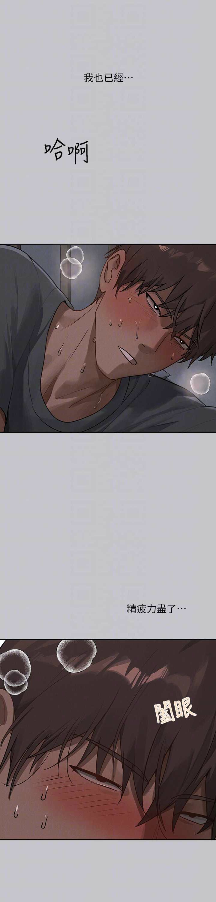 [韩漫]  富家女姐姐/ The Owner Of A Building 96-122 (三)[连载中][中文] - Page 1171