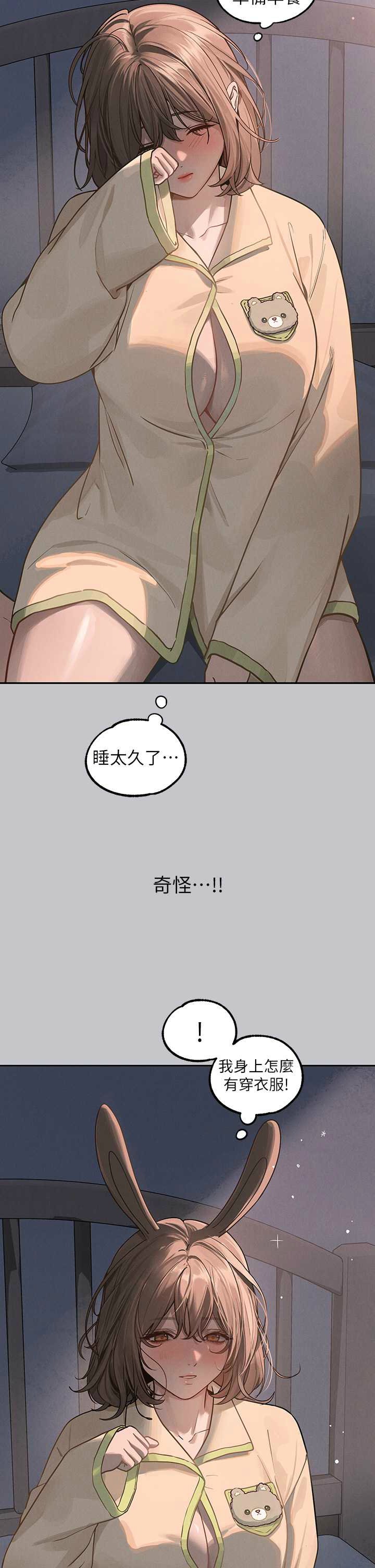 [韩漫]  富家女姐姐/ The Owner Of A Building 96-122 (三)[连载中][中文] - Page 1174