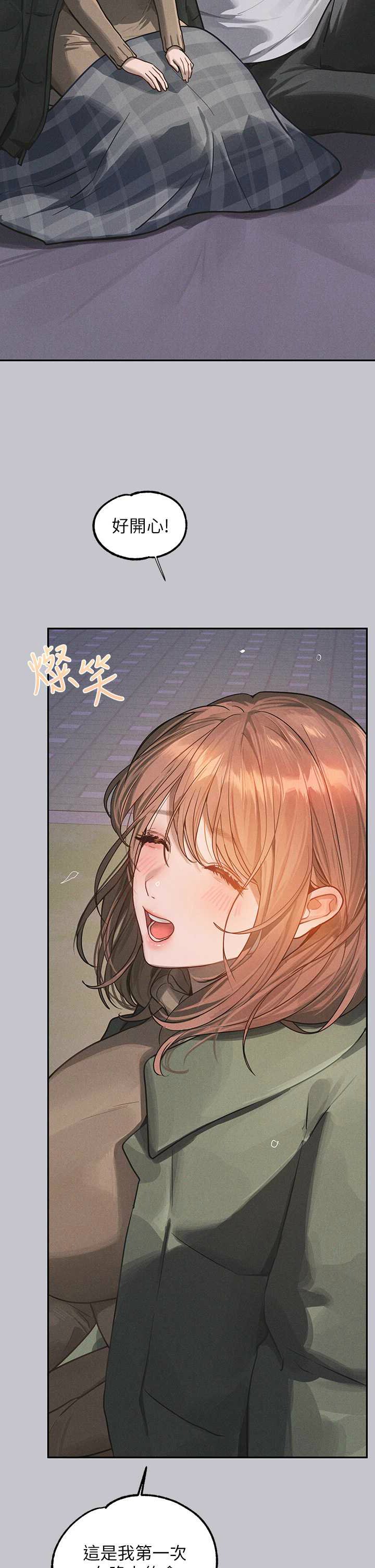 [韩漫]  富家女姐姐/ The Owner Of A Building 96-122 (三)[连载中][中文] - Page 1193