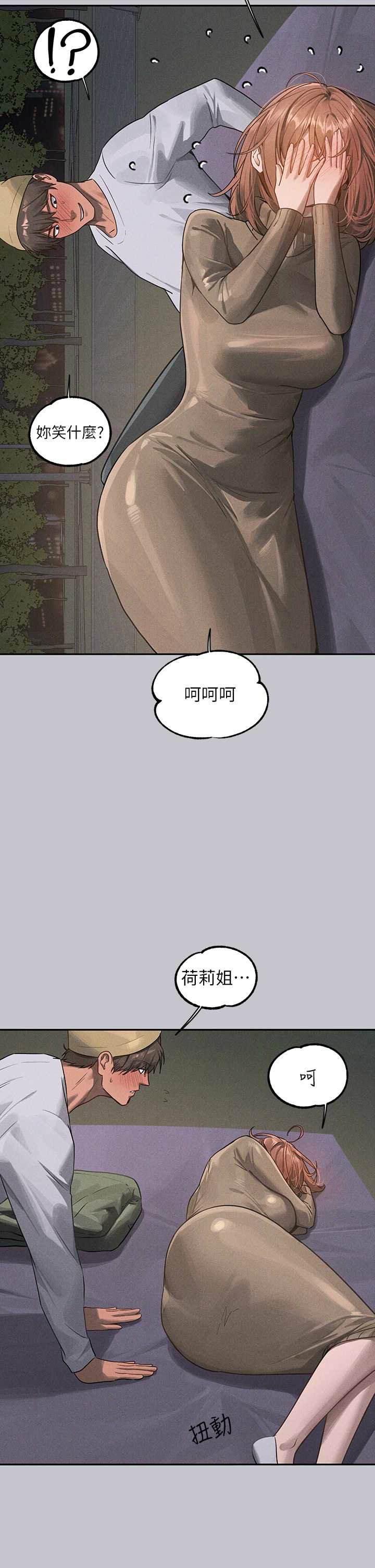 [韩漫]  富家女姐姐/ The Owner Of A Building 96-122 (三)[连载中][中文] - Page 1212