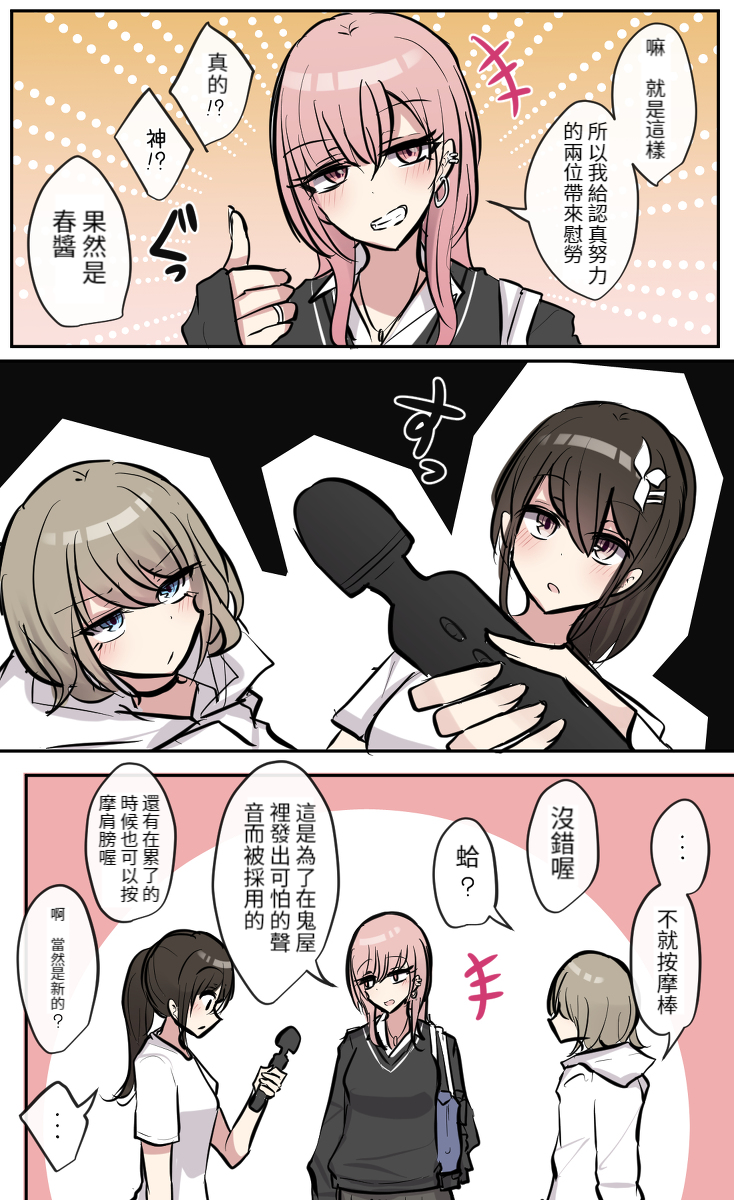 [とりもぐら] Pixiv & Fanbox 【醫學院好難讀CMUMT43個人翻譯】 - Page 19