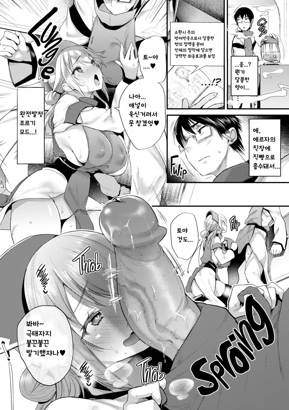 [Oohira Sunset] Tadashi Mamono wa Shiri kara Deru! | 그런데 마물이 엉덩이로 나와! (COMIC Unreal 2022-02 Vol. 95) [Korean] [Decensored] [Digital] - Page 12