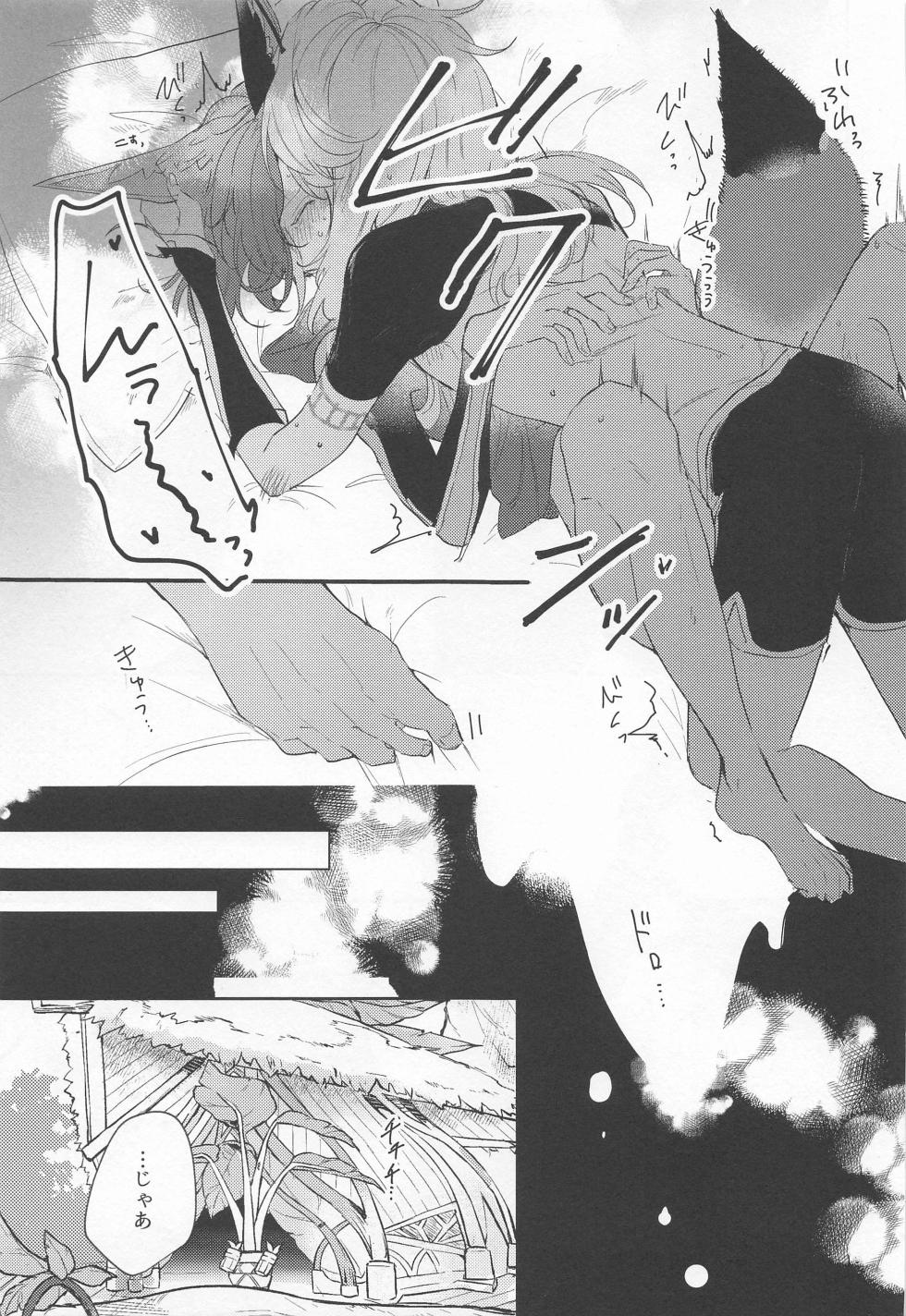 (Kami no Eichi 10) [Kotaya (Kabunushi)]  Kore wa Iryou Koui  de Ari, - This is a medical procedure and  (Genshin Impact) - Page 19