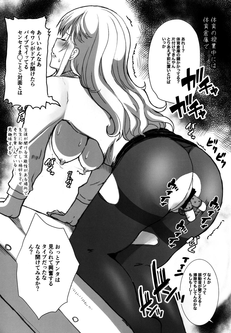 (COMIC1☆23) [Neko to Hato (Hatoya Mameshichi)] Toaru Shounen no Kiroku Note Plus Akogare no Sensei wa Chikan Densha de Choukyouzumi Deshita EXTRA - Page 11