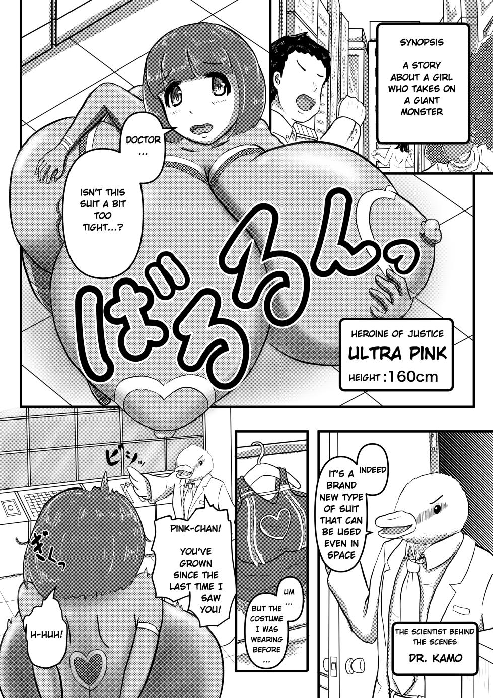 [Karuno Kamo] Ultra Pink vs Giga Roll [English] - Page 1