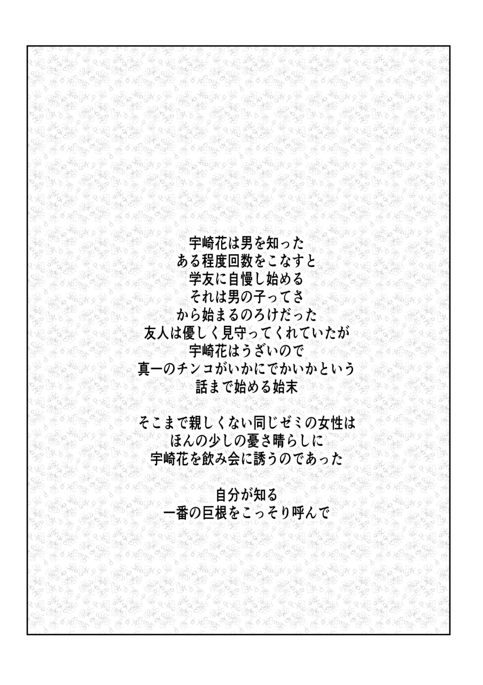 [Kyomu no Uta (Satou Toshio)] Uzaki-chan Gachinko Taiketsu! Zenhansen!! (Uzaki-chan wa Asobitai!) [Digital] - Page 2