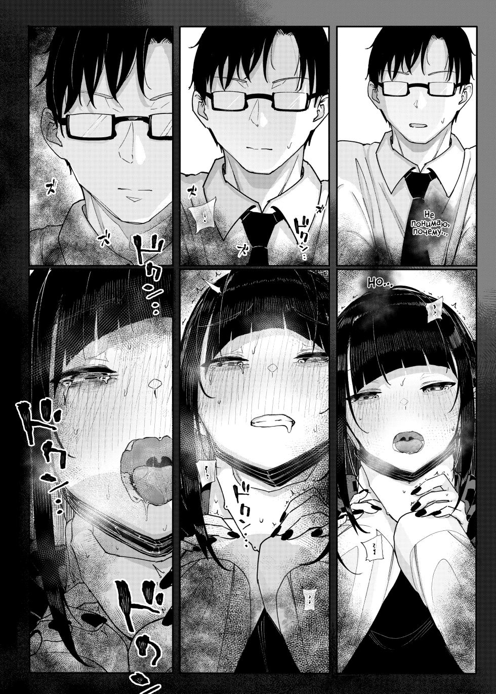 [Karamomo Tart (Kindatsu)] Majime na dake...Dakara Boku wa Katei Kyoushi o Yameta | Поэтому я бросил работу репетитора [Russian] [Ryukos] [Digital] - Page 15