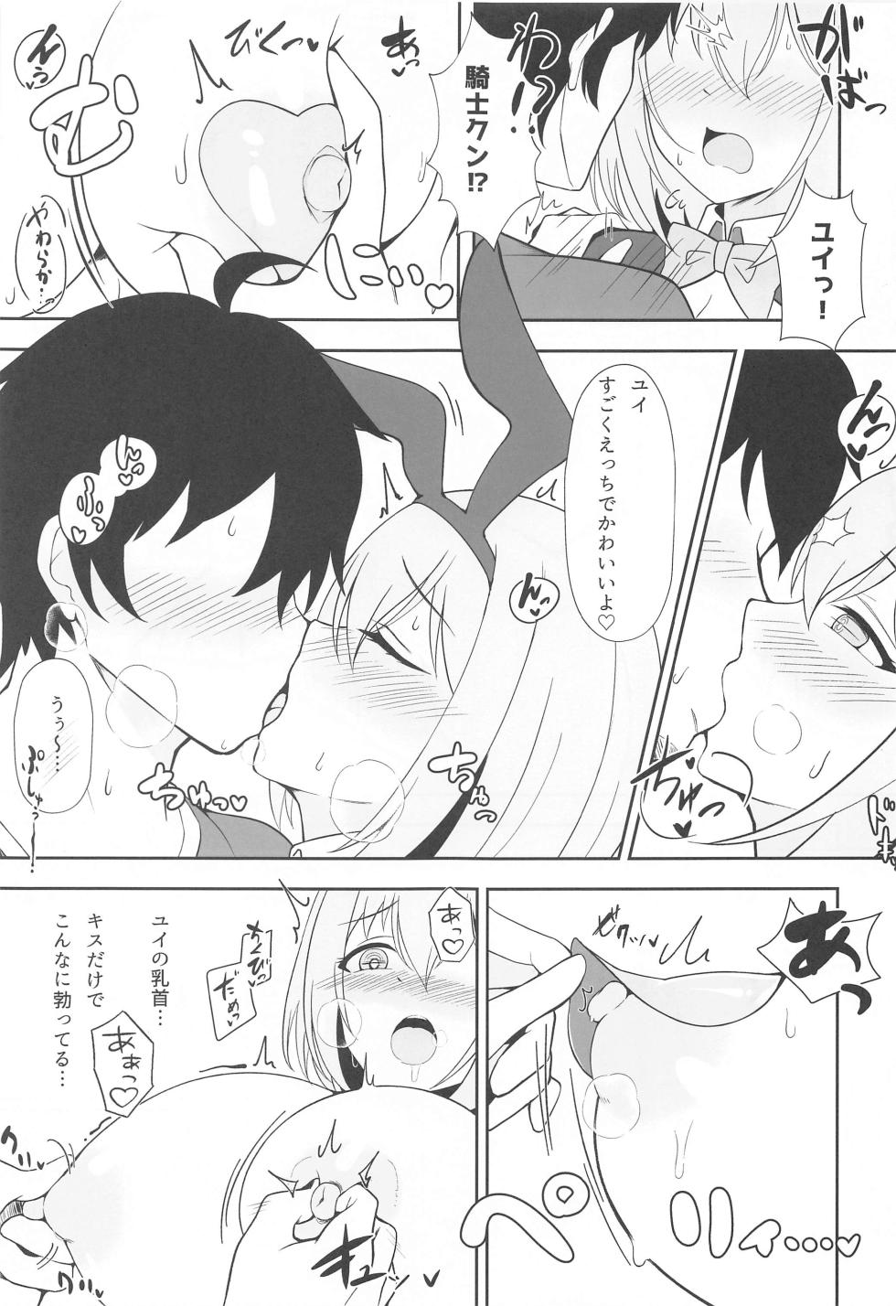 (C102) [Asu no Hanasaku (Asuka Rayaru)] Yui x Cos -Gyaku Bunny Hen- (Princess Connect! Re:Dive) - Page 8