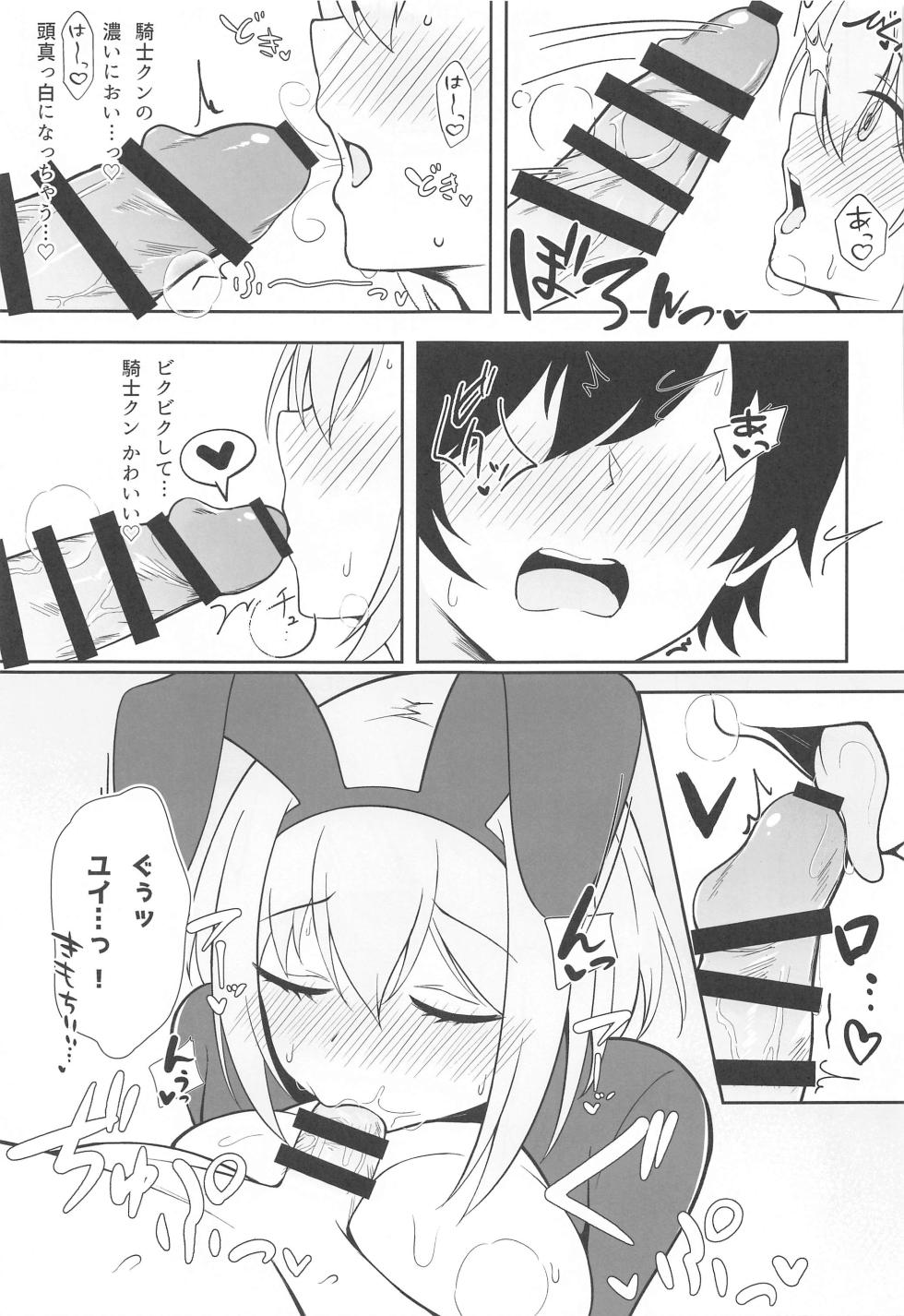 (C102) [Asu no Hanasaku (Asuka Rayaru)] Yui x Cos -Gyaku Bunny Hen- (Princess Connect! Re:Dive) - Page 12