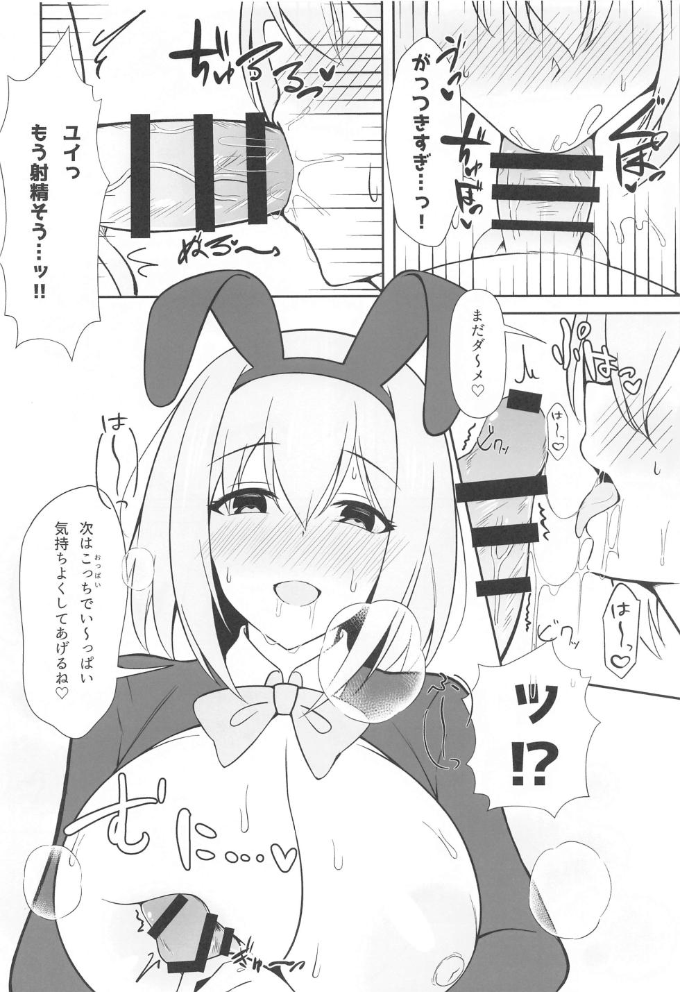 (C102) [Asu no Hanasaku (Asuka Rayaru)] Yui x Cos -Gyaku Bunny Hen- (Princess Connect! Re:Dive) - Page 13