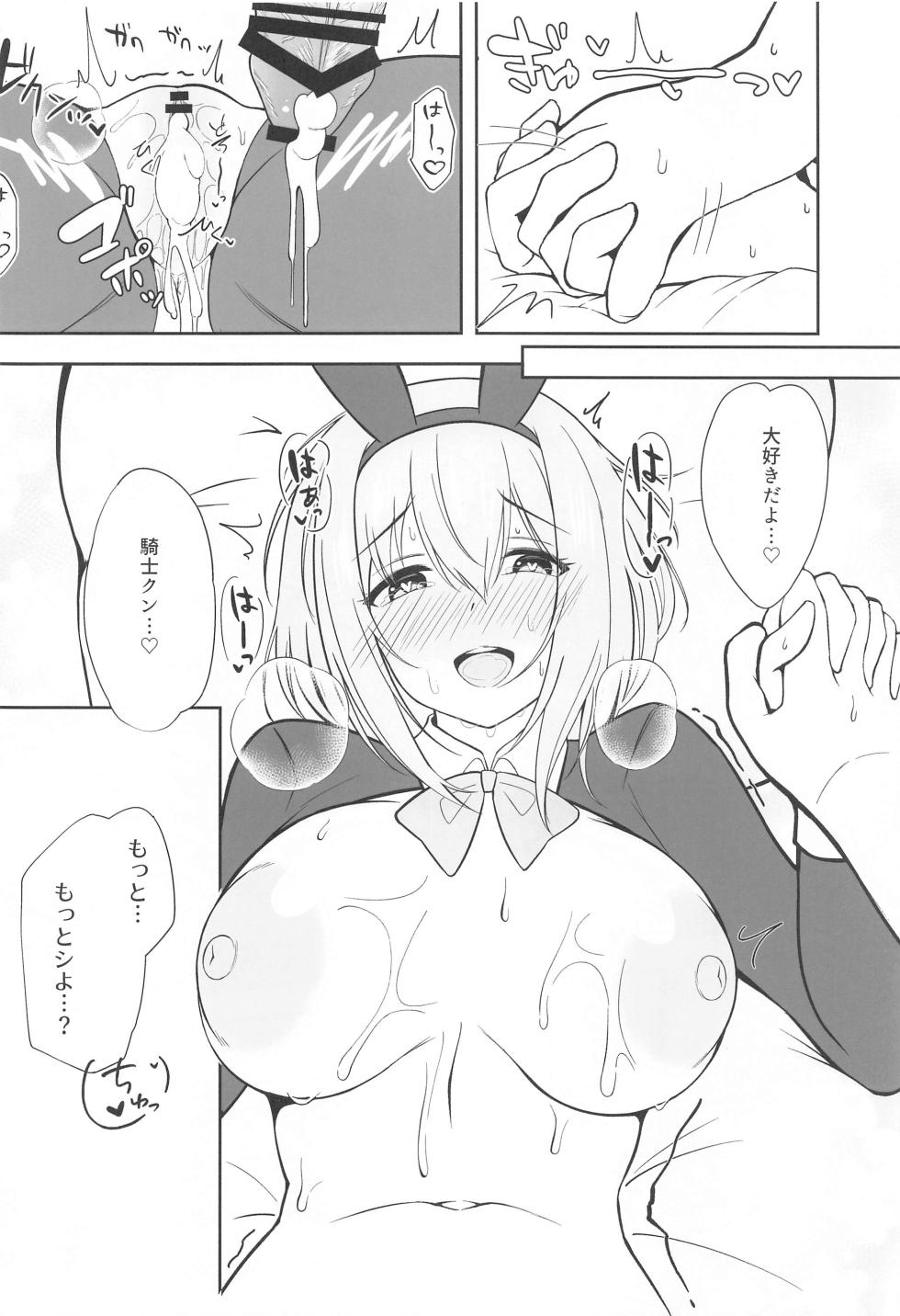 (C102) [Asu no Hanasaku (Asuka Rayaru)] Yui x Cos -Gyaku Bunny Hen- (Princess Connect! Re:Dive) - Page 23