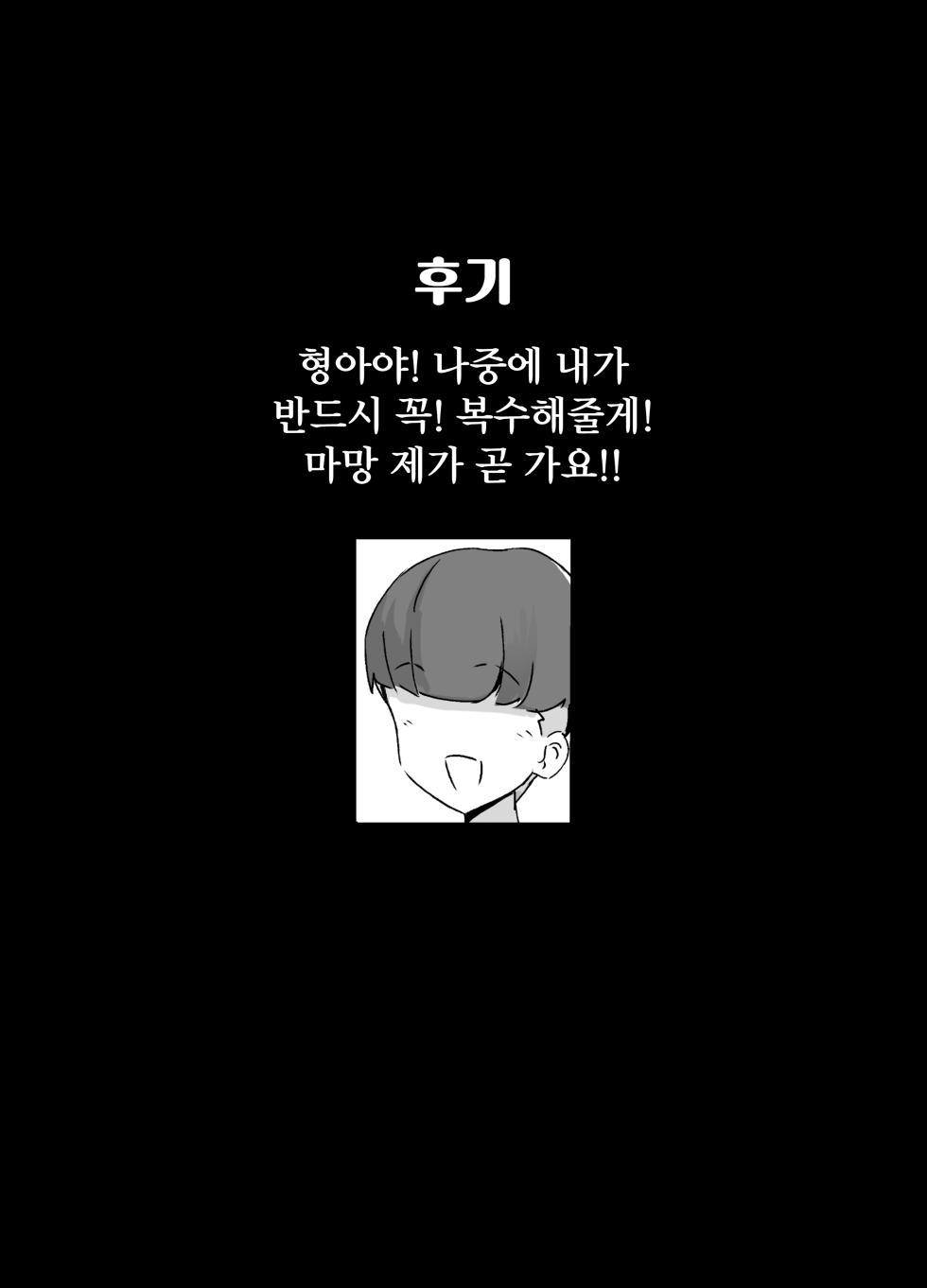[Honyuubin] Sakusei Mama Kaijin | 착정 마마 괴인 [Korean] [진격펀치] - Page 9