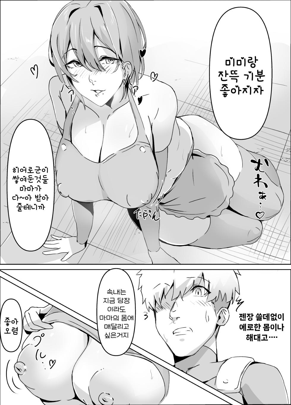 [Honyuubin] Sakusei Mama Kaijin | 착정 마마 괴인 [Korean] [진격펀치] - Page 13