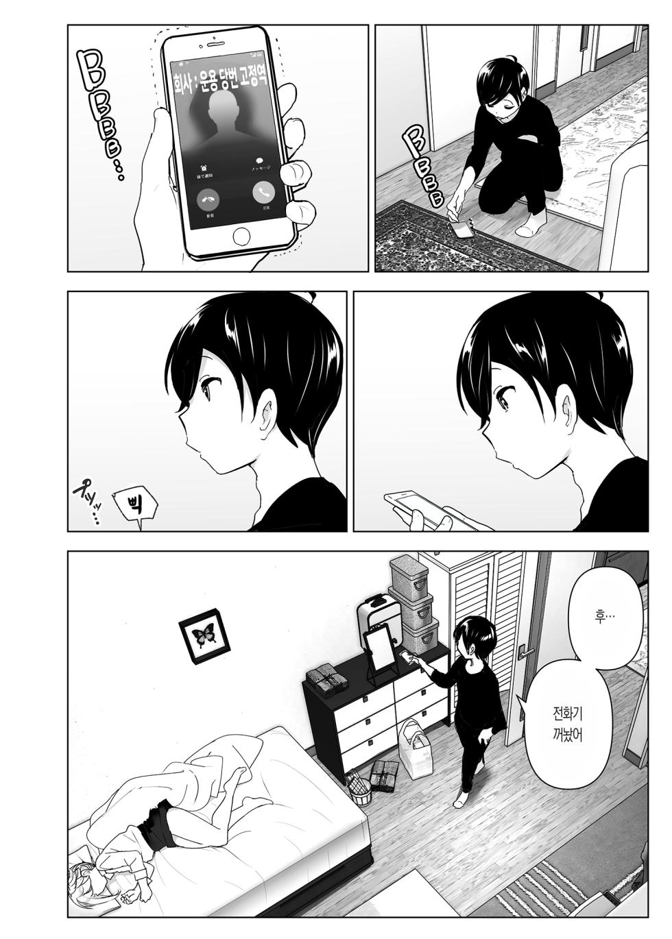 [Supe (Nakani)] Mukashi wa Tanoshikatta | 옛날에는 즐거웠어 [Korean] [Decensored] [Digital] - Page 31