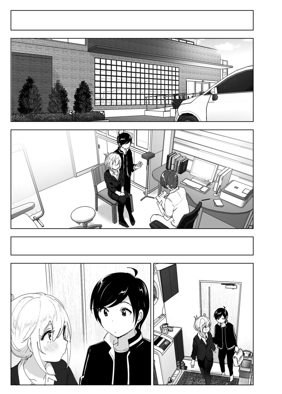 [Supe (Nakani)] Mukashi wa Tanoshikatta 2 | 옛날에는 즐거웠어 2 [Korean] [Decensored] [Digital] - Page 22
