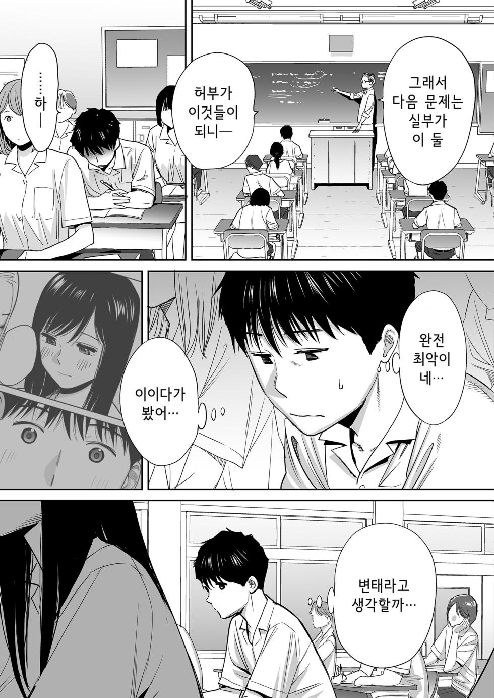 [Katsura Airi] Karami Zakari vol. 1  [Korean]  [Decensored] - Page 11