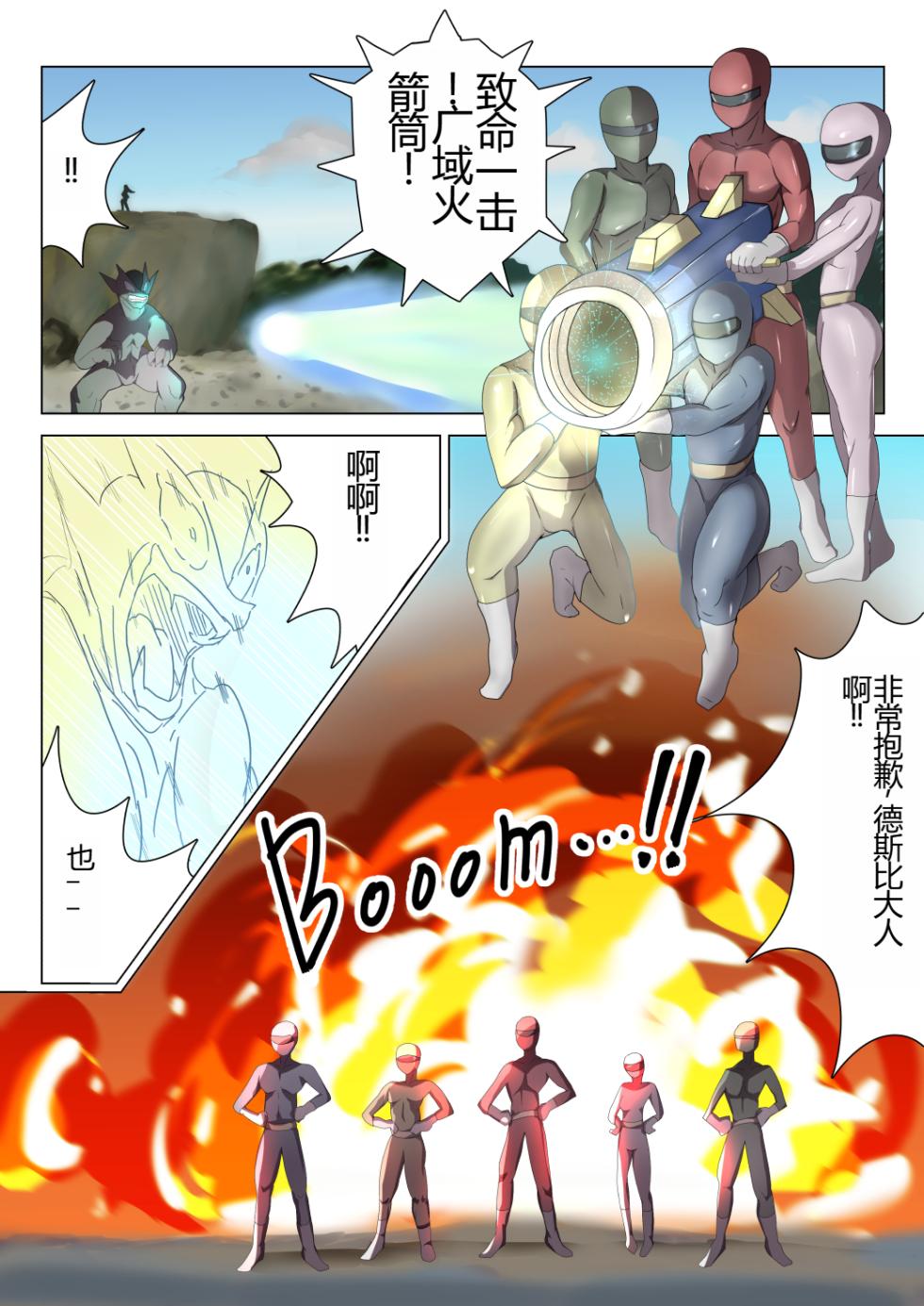 [M-o Shinshi no Nijikai] Aku no Onna Kanbu ga Itonamu Harem M Seikan ~Blue o Madowasu Honey Trap~ [Chinese] - Page 2