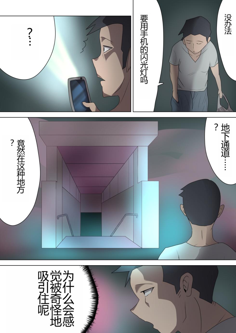 [M-o Shinshi no Nijikai] Aku no Onna Kanbu ga Itonamu Harem M Seikan ~Blue o Madowasu Honey Trap~ [Chinese] - Page 7