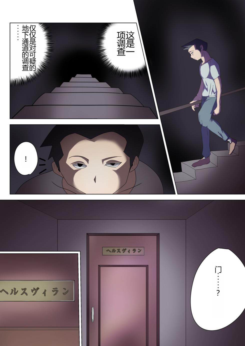 [M-o Shinshi no Nijikai] Aku no Onna Kanbu ga Itonamu Harem M Seikan ~Blue o Madowasu Honey Trap~ [Chinese] - Page 8